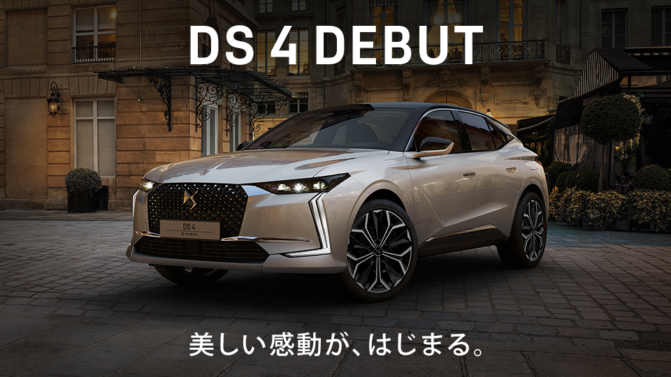 DS4 DEBUT