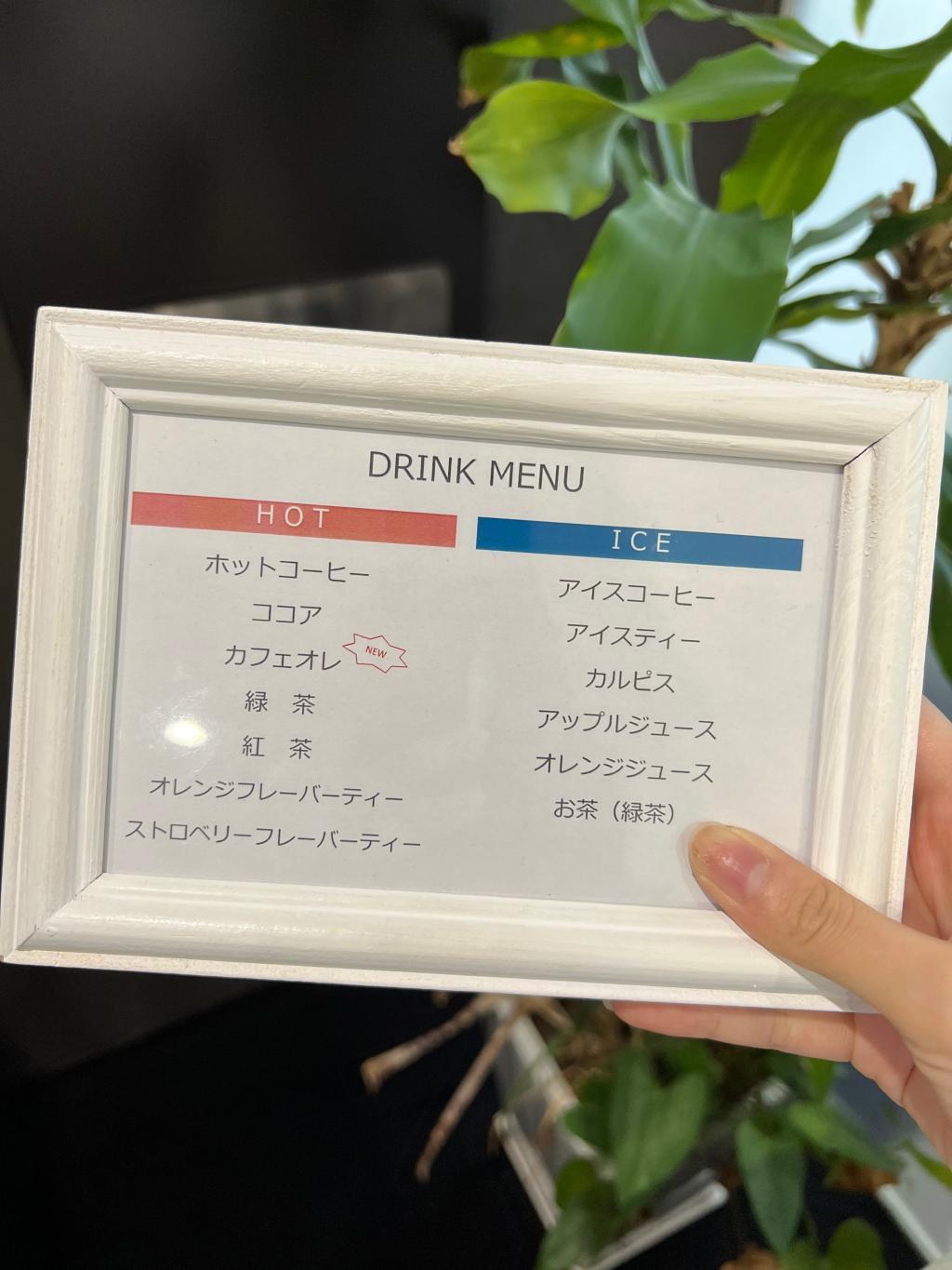 冬のドリンクメニュー