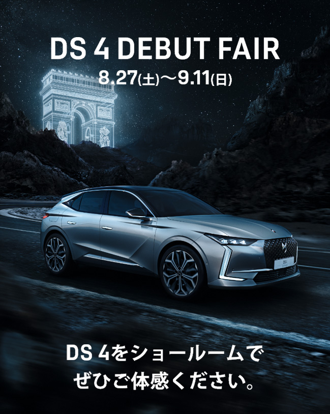 DS 4 DEBUT FAIR