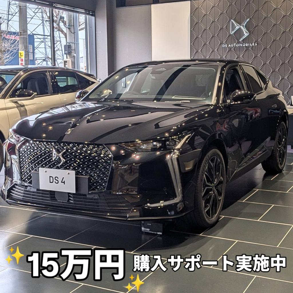 DS4購入サポート✨