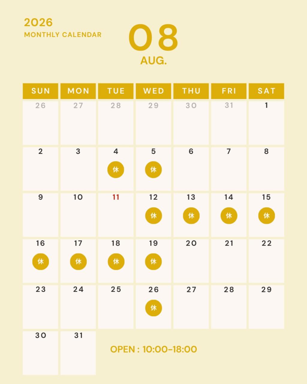 8月の定休日のお知らせ