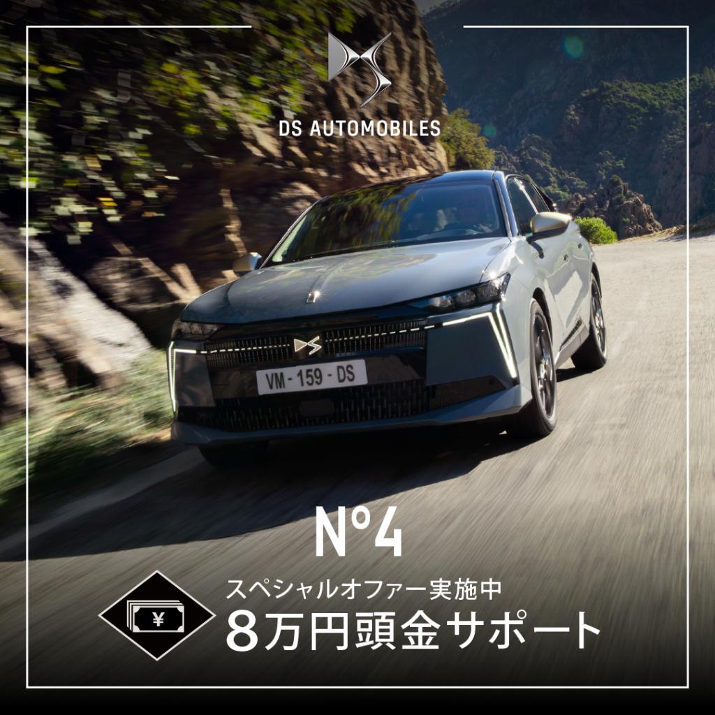 お得なキャンペーンのご案内